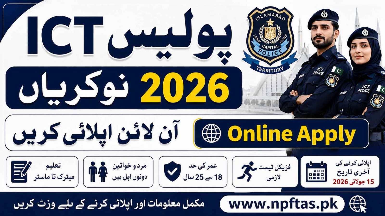 ICT Police Jobs 2026 Online Apply