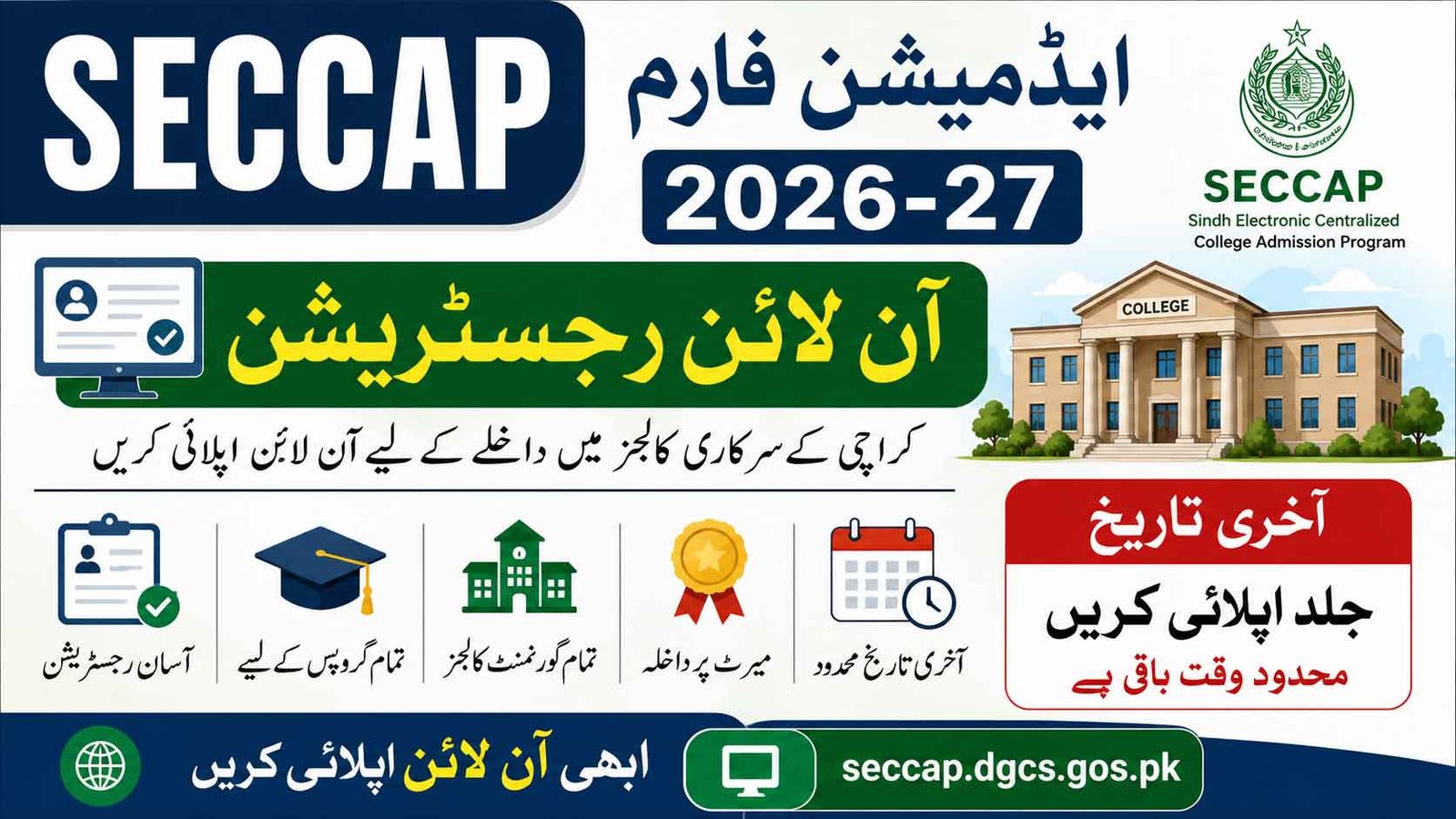 SECCAP Admission Form 2026