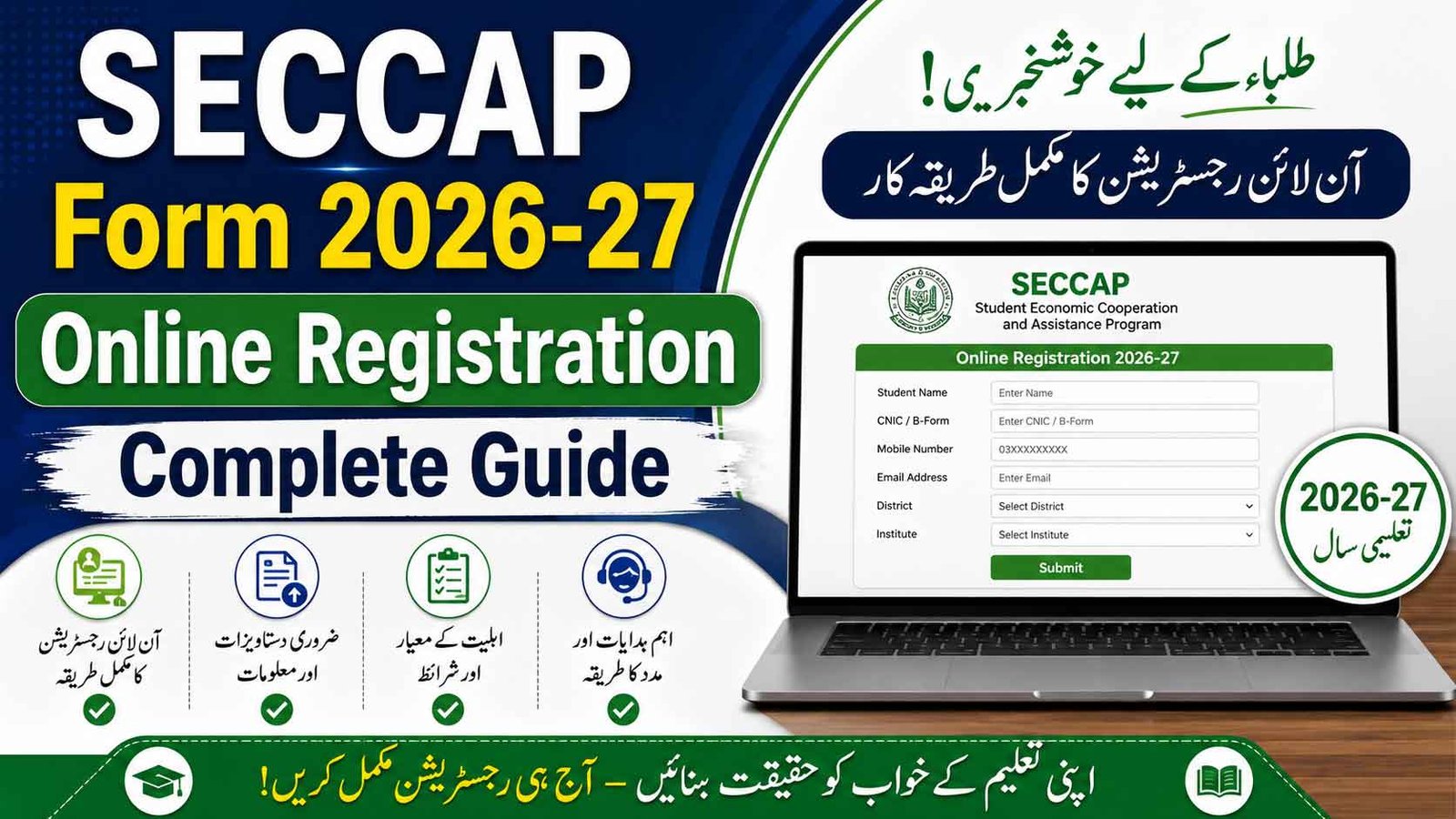 SECCAP Form 2026-27