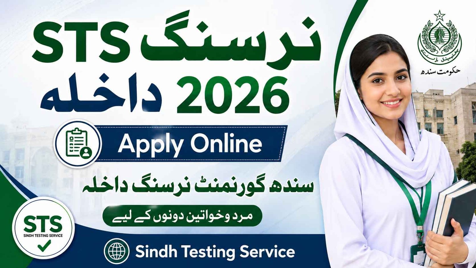 STS Nursing Admission 2026