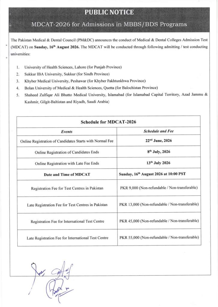 UHS-MDCAT-2026
